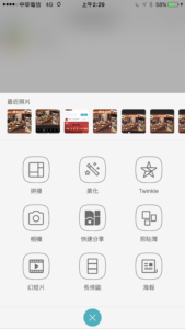 iOS上最强大的修图、拼接照片软体《PhotoGrid》（修图篇）