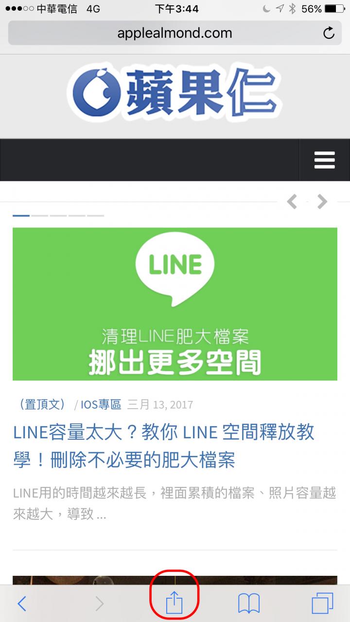 iPhone 如何把网页书籤直接加到桌面，不要再把网站埋没在书籤海了