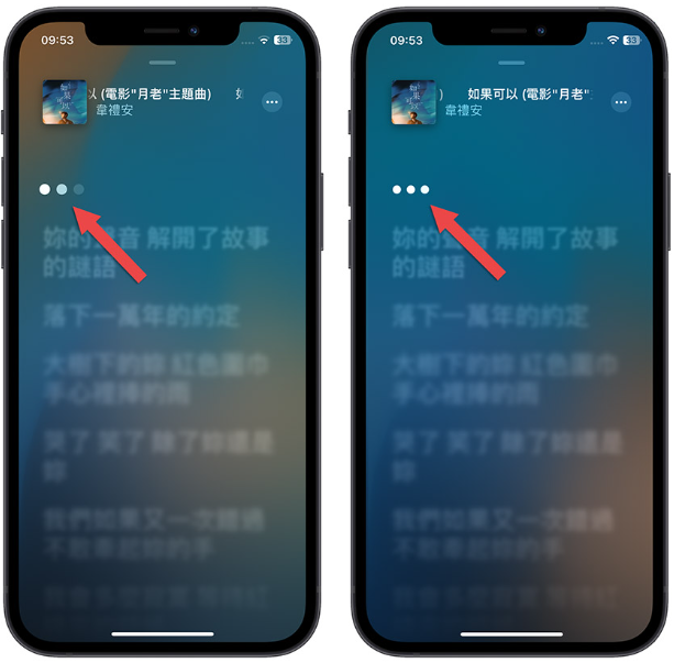Apple Music开唱卡拉OK模式如何开启？ 第7张