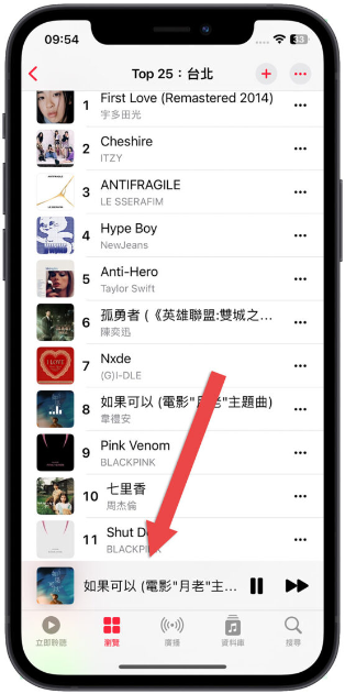 Apple Music开唱卡拉OK模式如何开启？ 第3张
