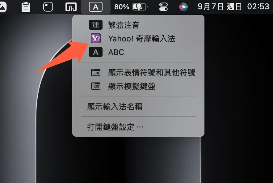 Yahoo! KeyKey 输入法