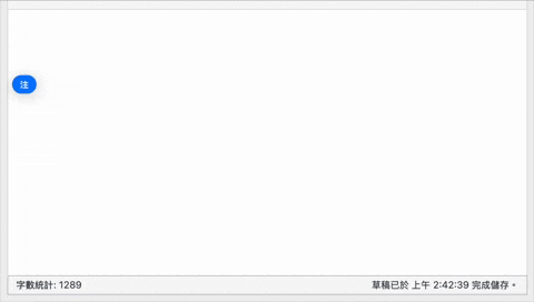 Mac 总是学不会选正确的字！ 教你改用Yahoo KeyKey输入法并设定常用字
