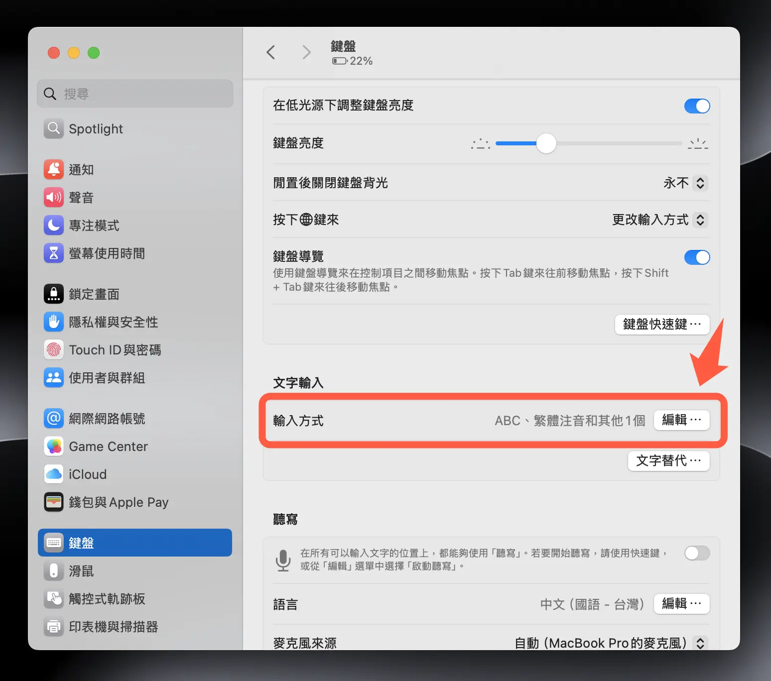 Yahoo! KeyKey 输入法