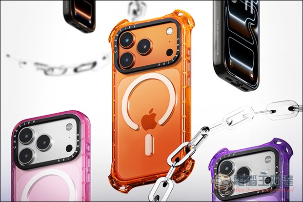 CASETiFY 推出iPhone 17 系列专用配件：以「Duo-Lock」专利技术领衔，打造个性化与防护力兼具的创新设计 - 麦克哥