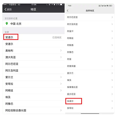 为什么微信上那么多人住在安道尔？