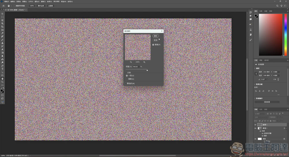 Photoshop 金属拉丝效果教程 - 麦克哥