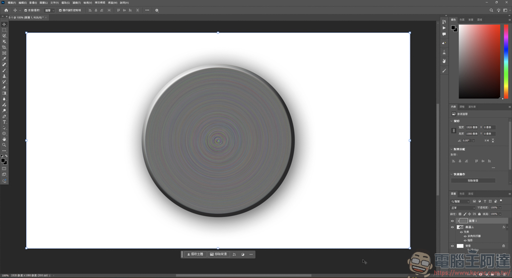 Photoshop 金属拉丝效果教程 - 麦克哥