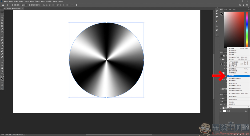 Photoshop 金属拉丝效果教程 - 麦克哥