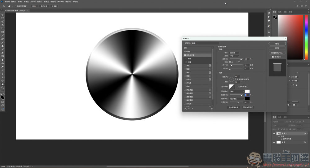 Photoshop 金属拉丝效果教程 - 麦克哥
