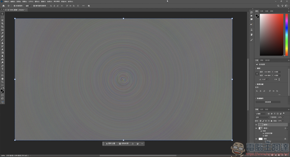 Photoshop 金属拉丝效果教程 - 麦克哥