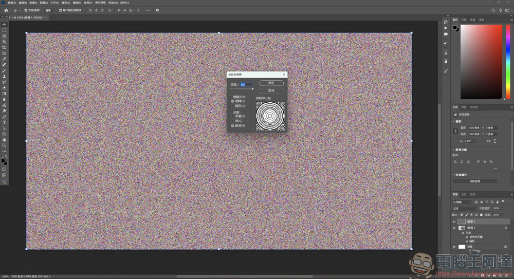 Photoshop 金属拉丝效果教程 - 麦克哥