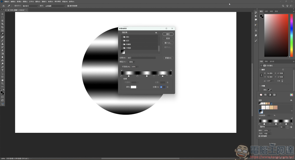Photoshop 金属拉丝效果教程 - 麦克哥