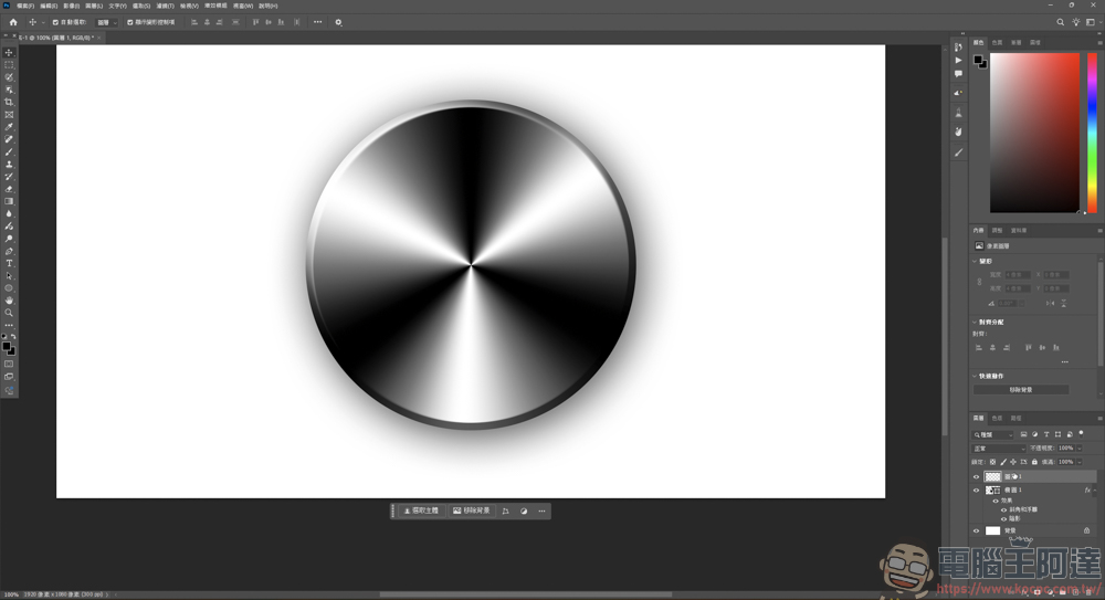 Photoshop 金属拉丝效果教程 - 麦克哥