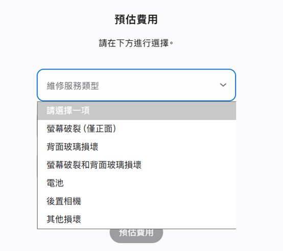 APPLE官方iPhone最新维修费用懒人包 - 麦克哥