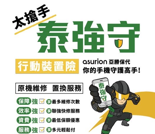 APPLE官方iPhone最新维修费用懒人包 - 麦克哥