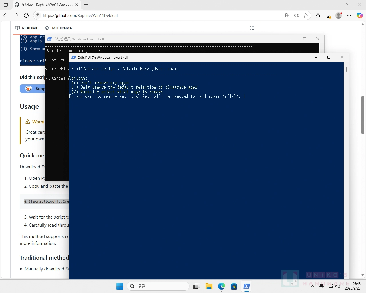 Win11Debloat 帮你去除多余系统 APP 并关闭隐私监控