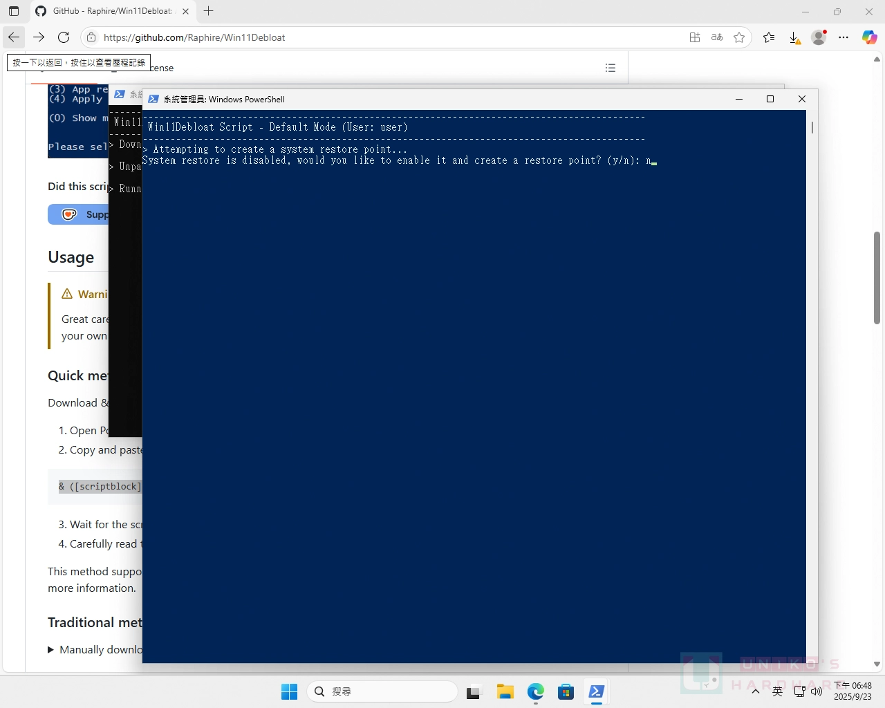 Win11Debloat 帮你去除多余系统 APP 并关闭隐私监控