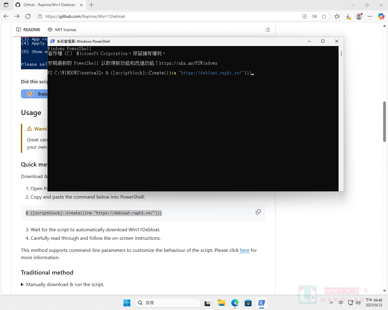Win11Debloat 帮你去除多余系统 APP 并关闭隐私监控