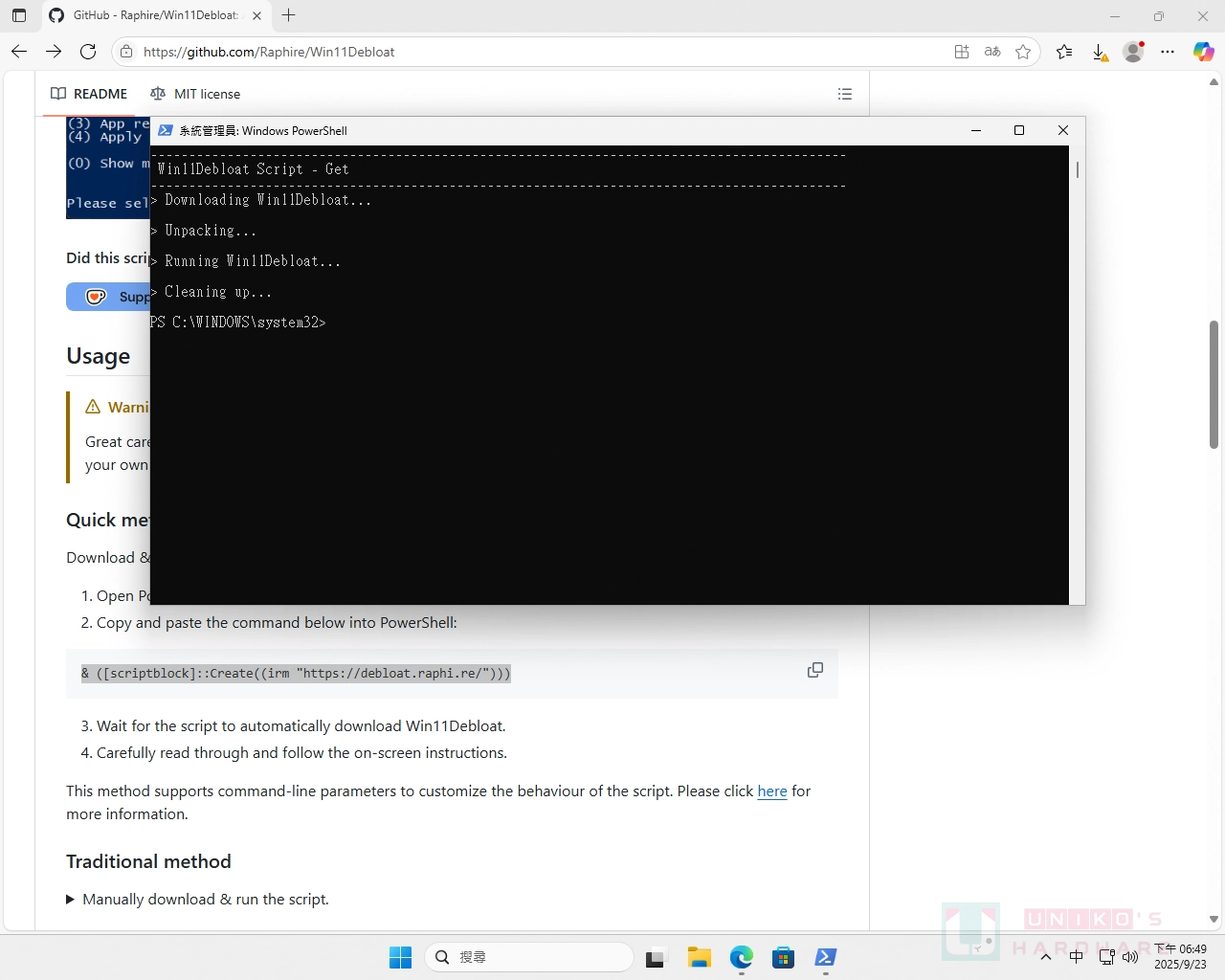 Win11Debloat 帮你去除多余系统 APP 并关闭隐私监控