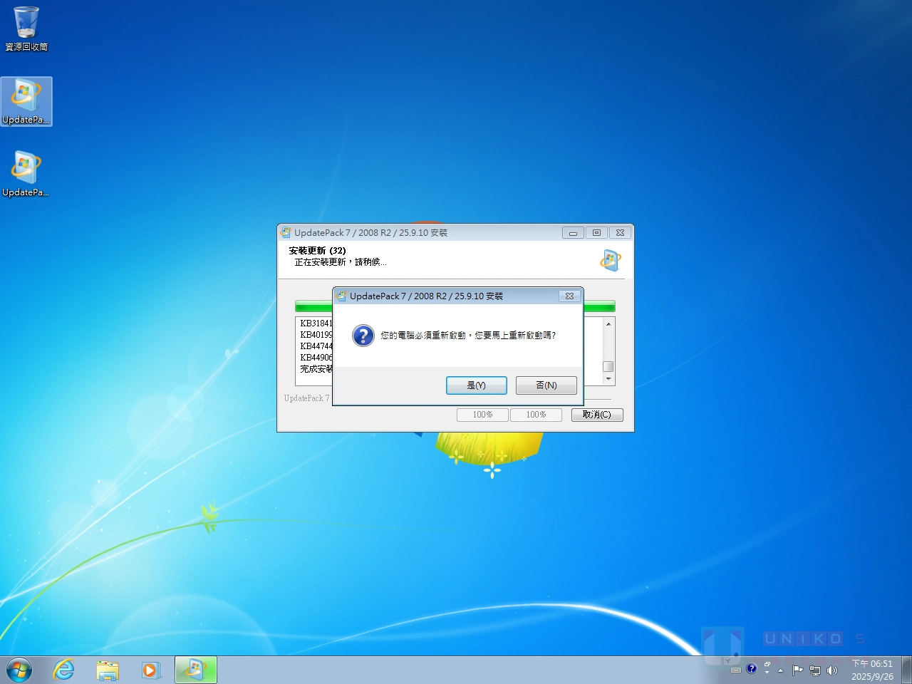 Windows 7 离线更新包 UpdatePack7R2 更新至 2025 年 9 月版本