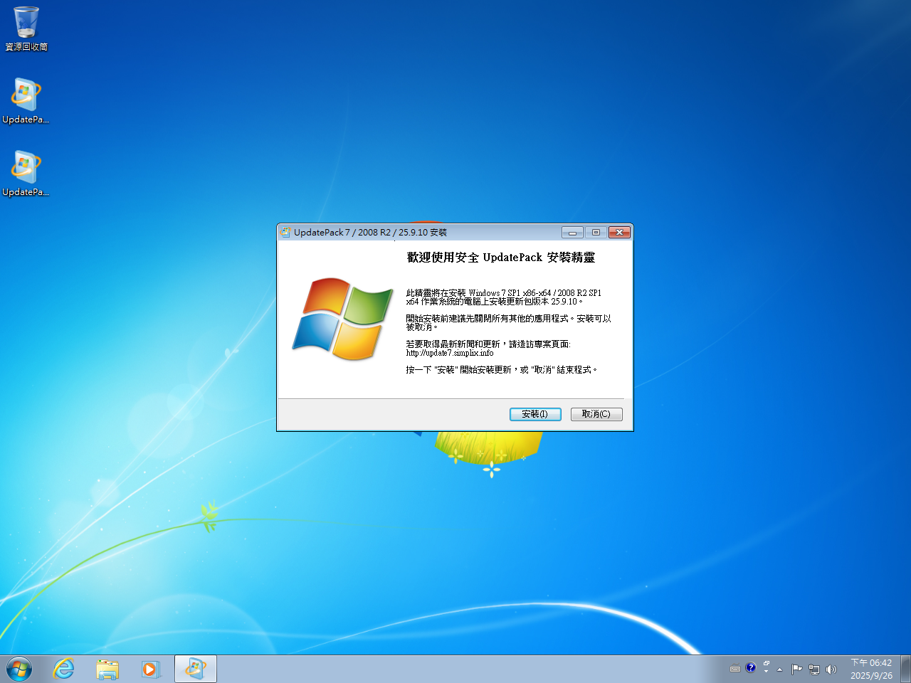 Windows 7 离线更新包 UpdatePack7R2 更新至 2025 年 9 月版本