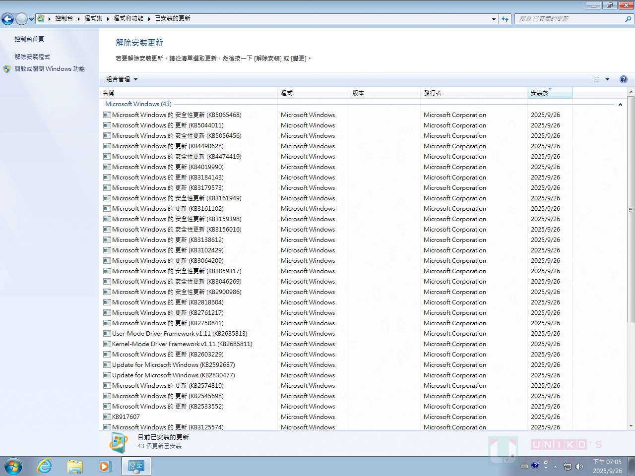 Windows 7 离线更新包 UpdatePack7R2 更新至 2025 年 9 月版本