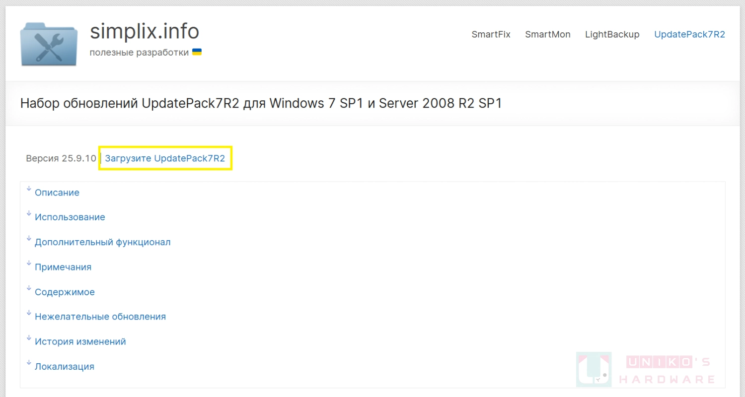 Windows 7 离线更新包 UpdatePack7R2 更新至 2025 年 9 月版本