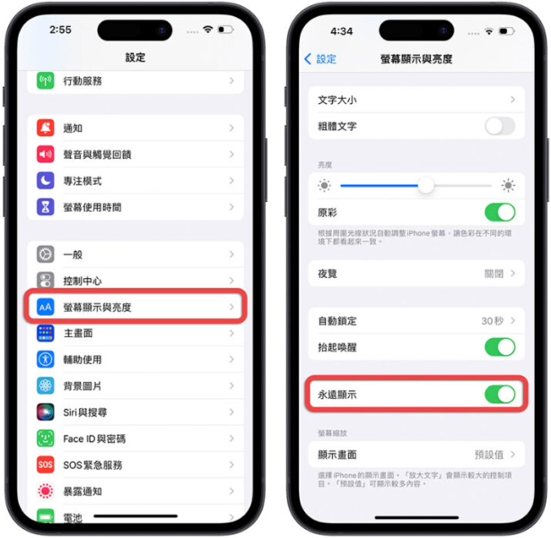入手新iPhone 14 ，一定要开启或关闭的10个设置 第2张