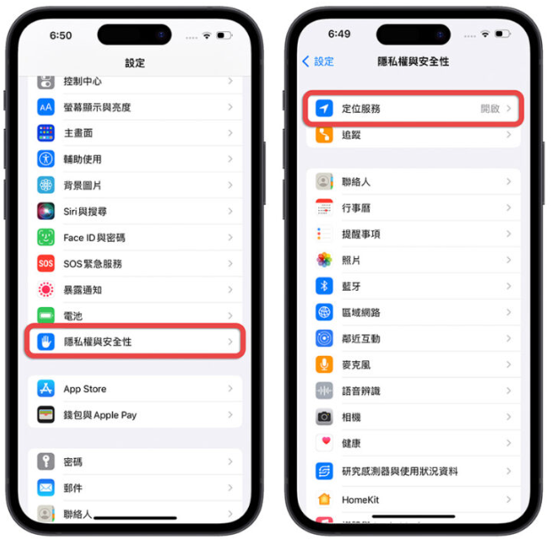 入手新iPhone 14 ，一定要开启或关闭的10个设置 第12张
