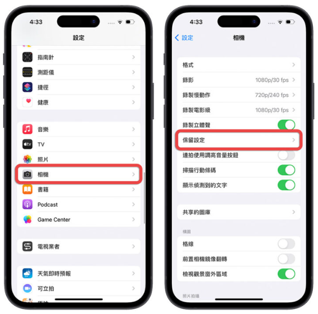 入手新iPhone 14 ，一定要开启或关闭的10个设置 第3张