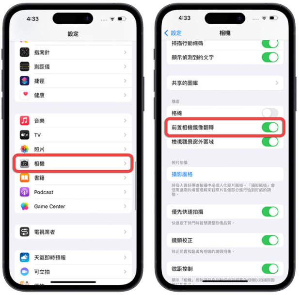 入手新iPhone 14 ，一定要开启或关闭的10个设置 第4张
