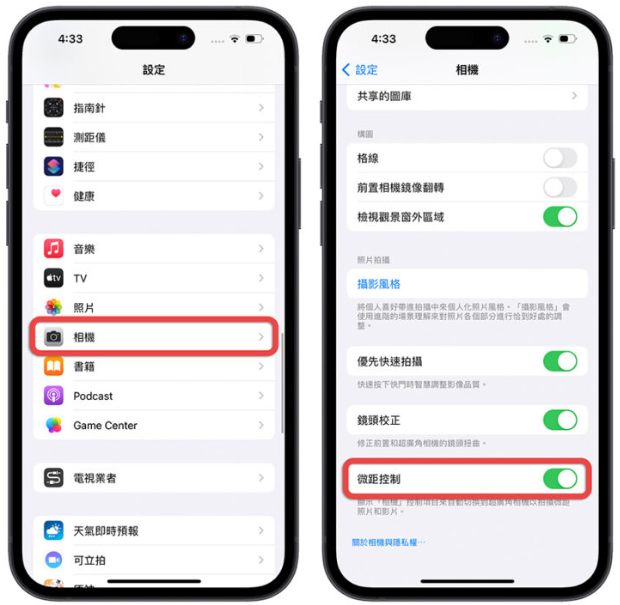 入手新iPhone 14 ，一定要开启或关闭的10个设置 第7张
