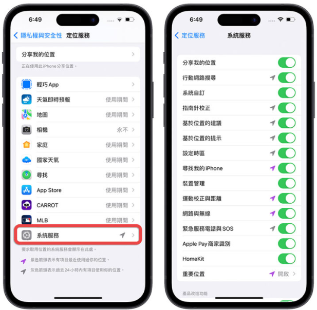 入手新iPhone 14 ，一定要开启或关闭的10个设置 第13张
