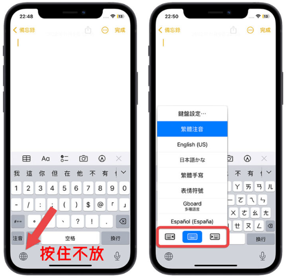 13 个iPhone 打字的实用小技巧，学起来让iPhone 更好用 第7张