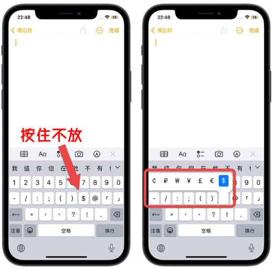 13 个iPhone 打字的实用小技巧，学起来让iPhone 更好用 第6张