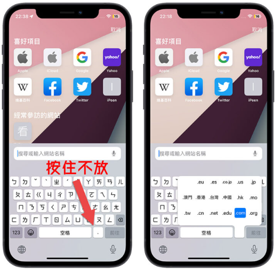 13 个iPhone 打字的实用小技巧，学起来让iPhone 更好用 第1张