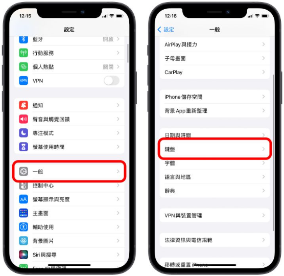 13 个iPhone 打字的实用小技巧，学起来让iPhone 更好用 第12张