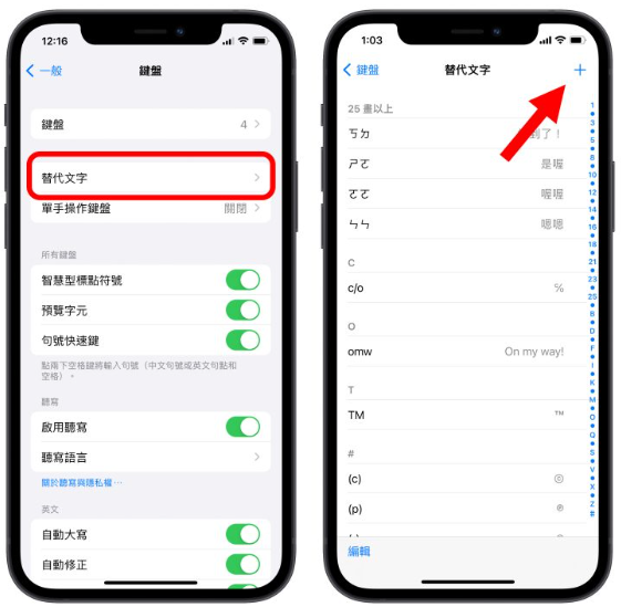 13 个iPhone 打字的实用小技巧，学起来让iPhone 更好用 第13张