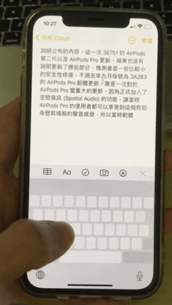 13 个iPhone 打字的实用小技巧，学起来让iPhone 更好用 第2张