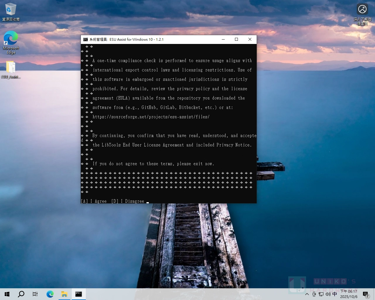ESU Assist for Windows 10 延长更新注册工具