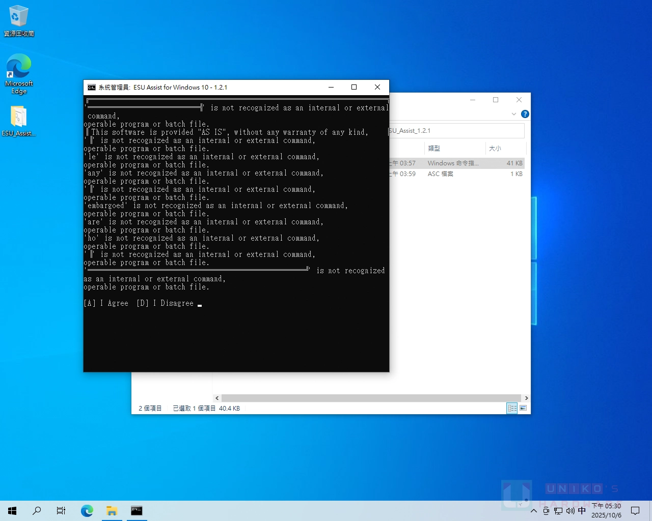 ESU Assist for Windows 10 延长更新注册工具
