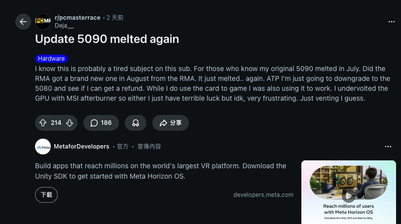 一位用户RTX 5090熔化后RAMA，新卡用没几个月电源连接线又熔化了