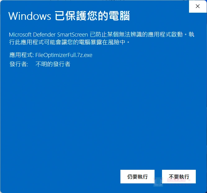 FileOptimizer 文件大小优化工具
