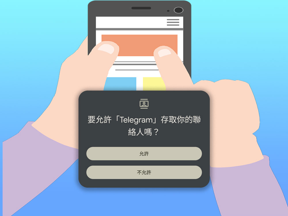 为什么有些应用程序会要求联络人权限？ - 麦克哥