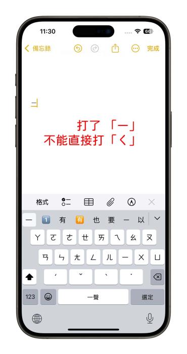 iPhone手机动态键盘好用吗？好处和坏处是什么？动态键盘要怎么用？ 第8张
