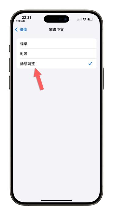 iPhone手机动态键盘好用吗？好处和坏处是什么？动态键盘要怎么用？ 第12张