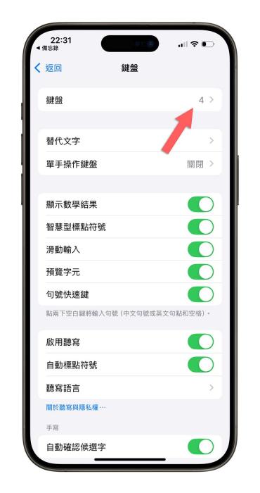 iPhone手机动态键盘好用吗？好处和坏处是什么？动态键盘要怎么用？ 第10张