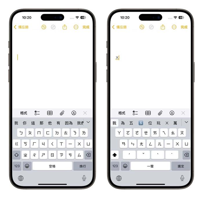 iPhone手机动态键盘好用吗？好处和坏处是什么？动态键盘要怎么用？ 第2张
