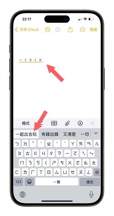 iPhone手机动态键盘好用吗？好处和坏处是什么？动态键盘要怎么用？ 第7张