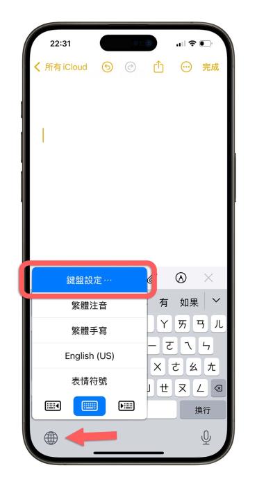 iPhone手机动态键盘好用吗？好处和坏处是什么？动态键盘要怎么用？ 第9张